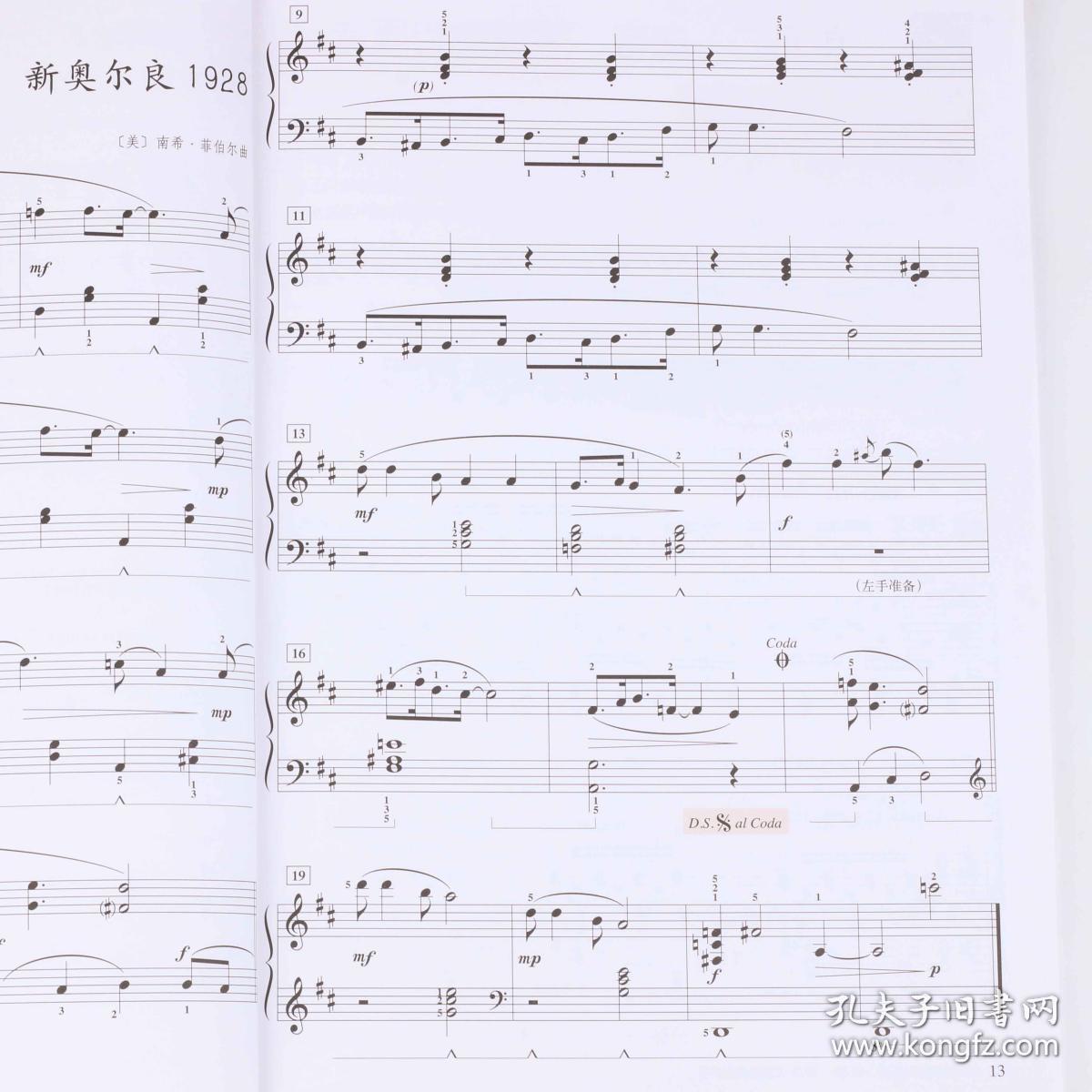 铝板琴曲谱书_铝板琴曲谱(2)
