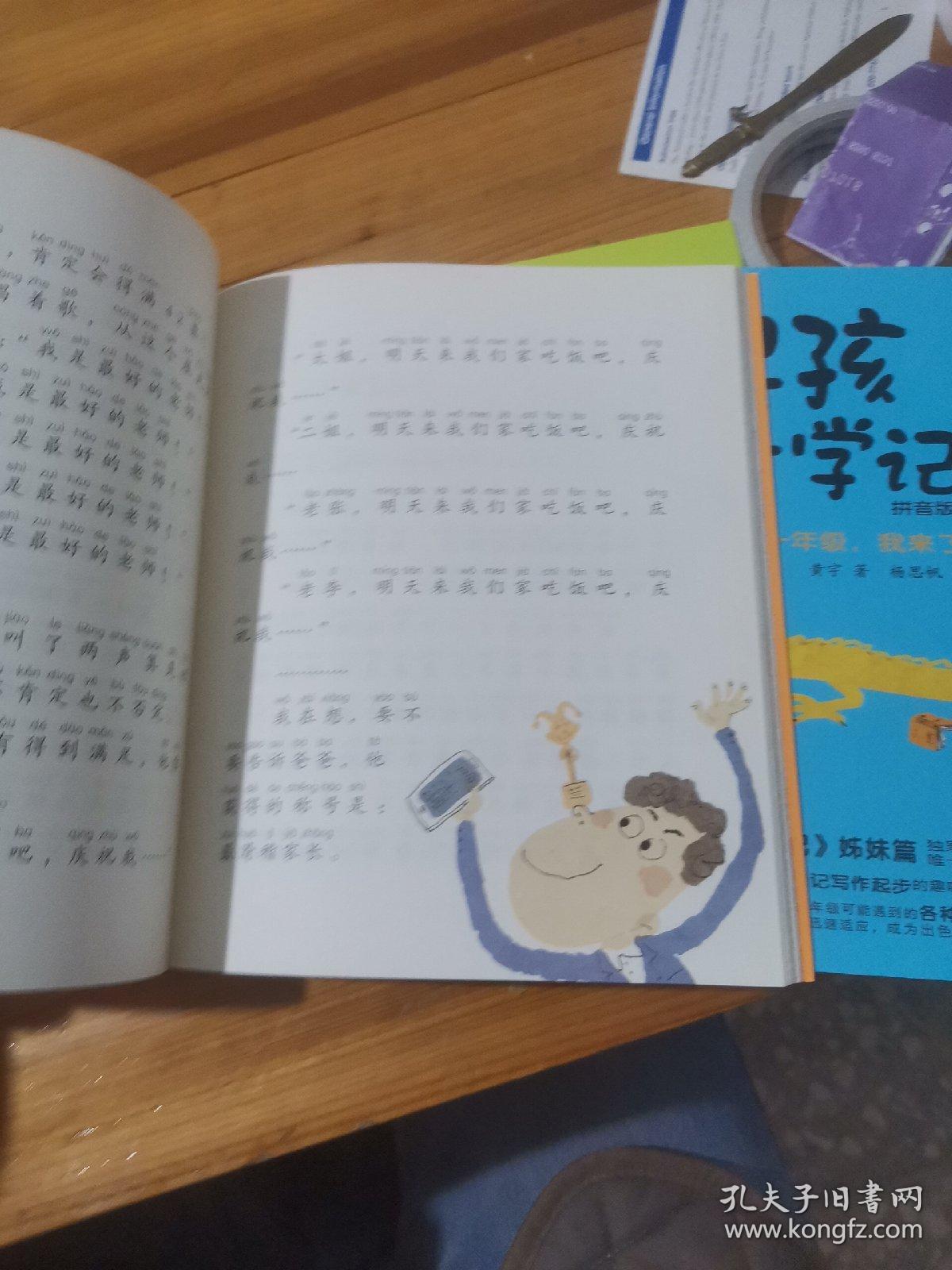 我去上学校简谱_袋鼠妈妈上学去 线 混排版 儿歌简谱(2)