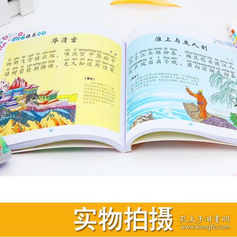 成语什么亲之国_成语故事图片(2)