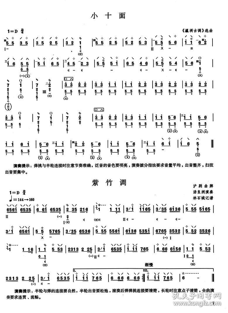 二泉吟曲谱教程_二泉吟曲谱(2)