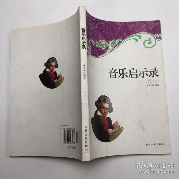 启示录简谱_爱到底 电视剧 生活启示录 主题曲 爱到底 电视剧 生活启示录 主题曲 简谱 爱到底 电视剧 生活启示录 主题曲 吉他谱 钢琴谱 查字典简谱网(3)