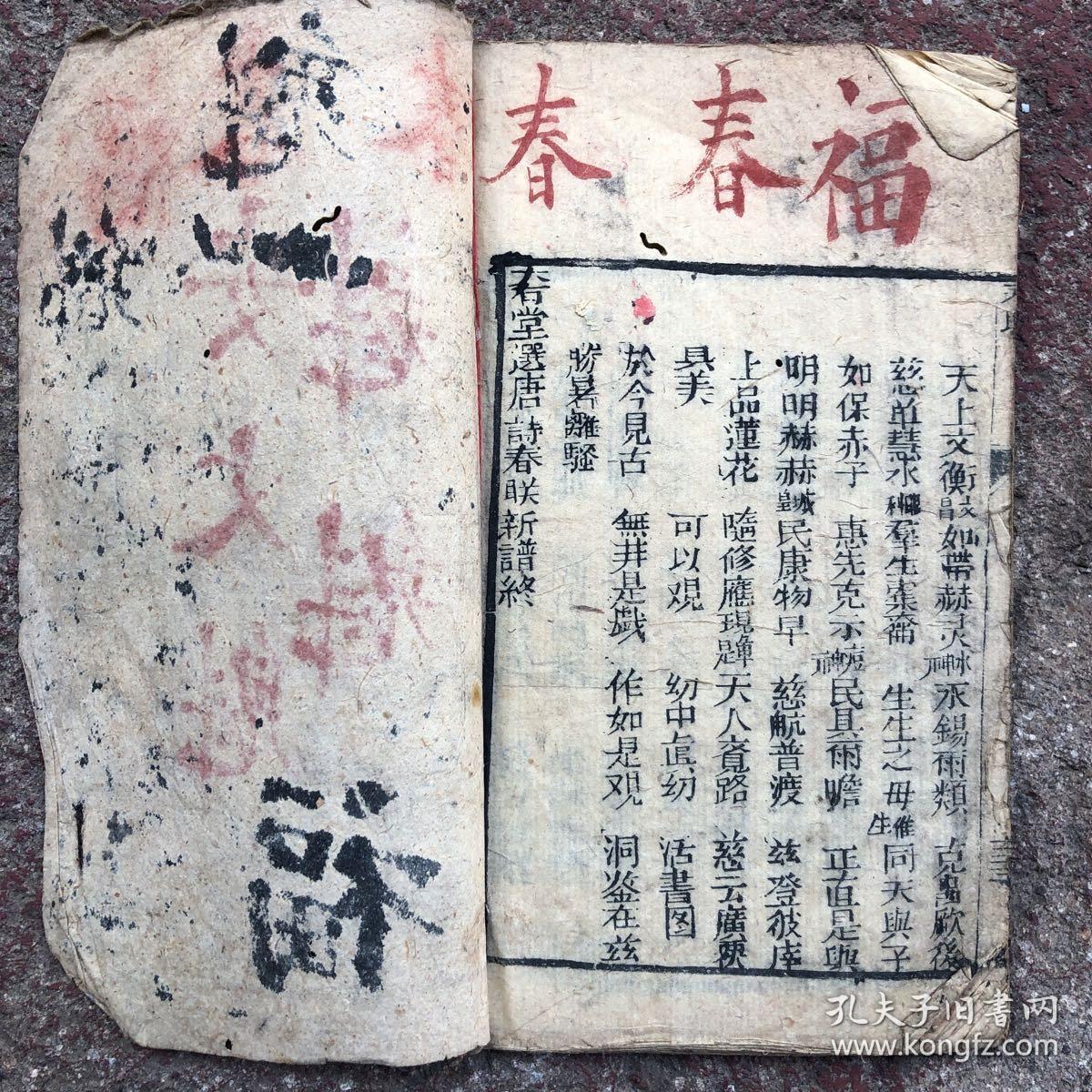 对联简谱_对联大全图片