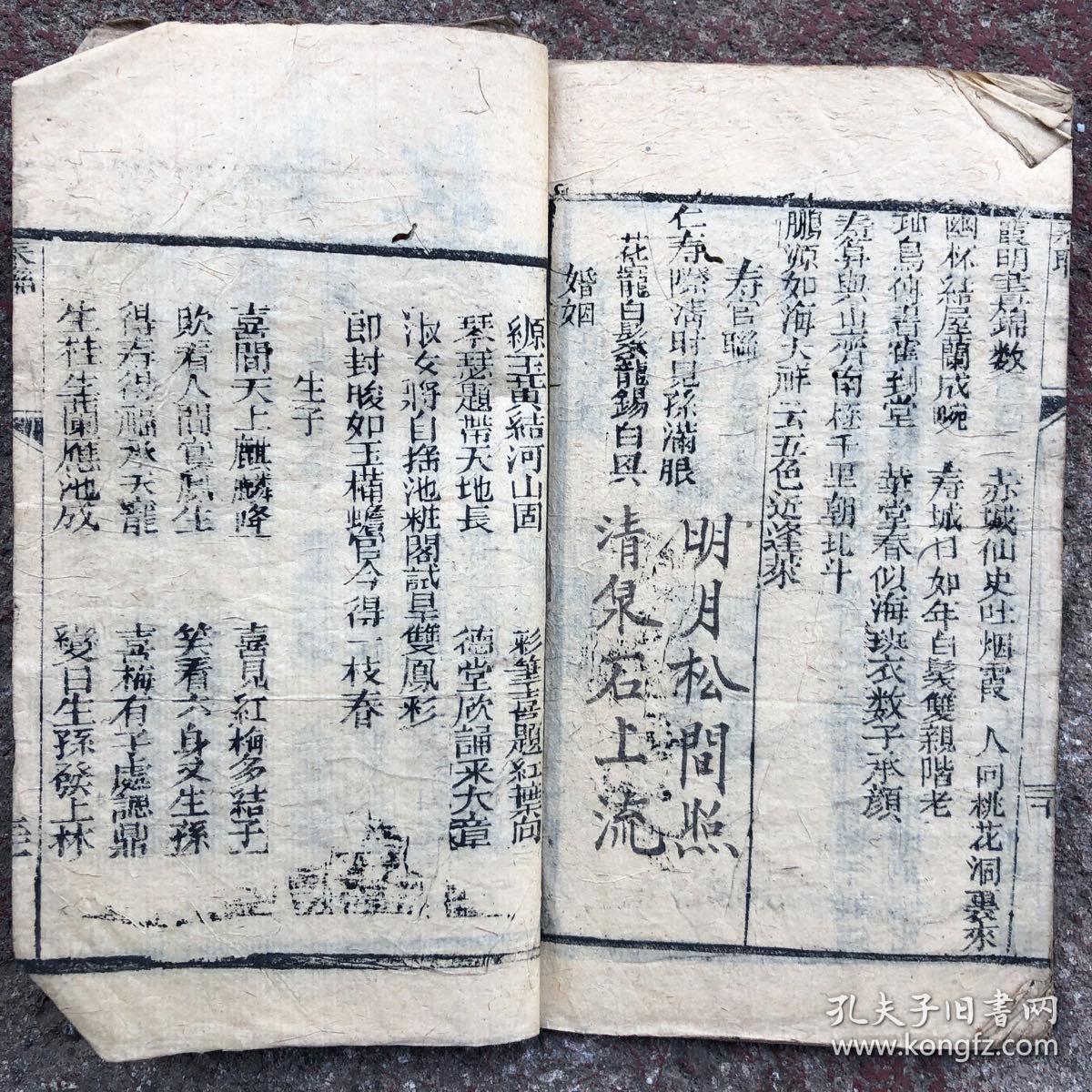 对联简谱_对联大全图片