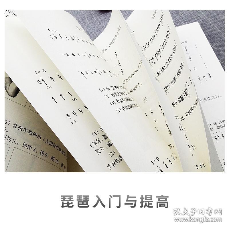 笛子简谱知识_笛子简谱(3)