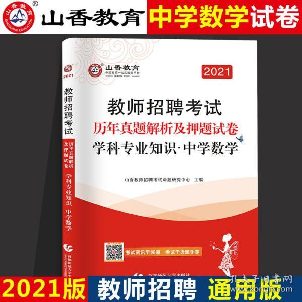 初中数学老师招聘_招聘初中数学,英语,物理老师各两人4000 8000(3)