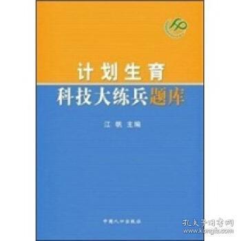 人口学数学_数理统计分析人口学