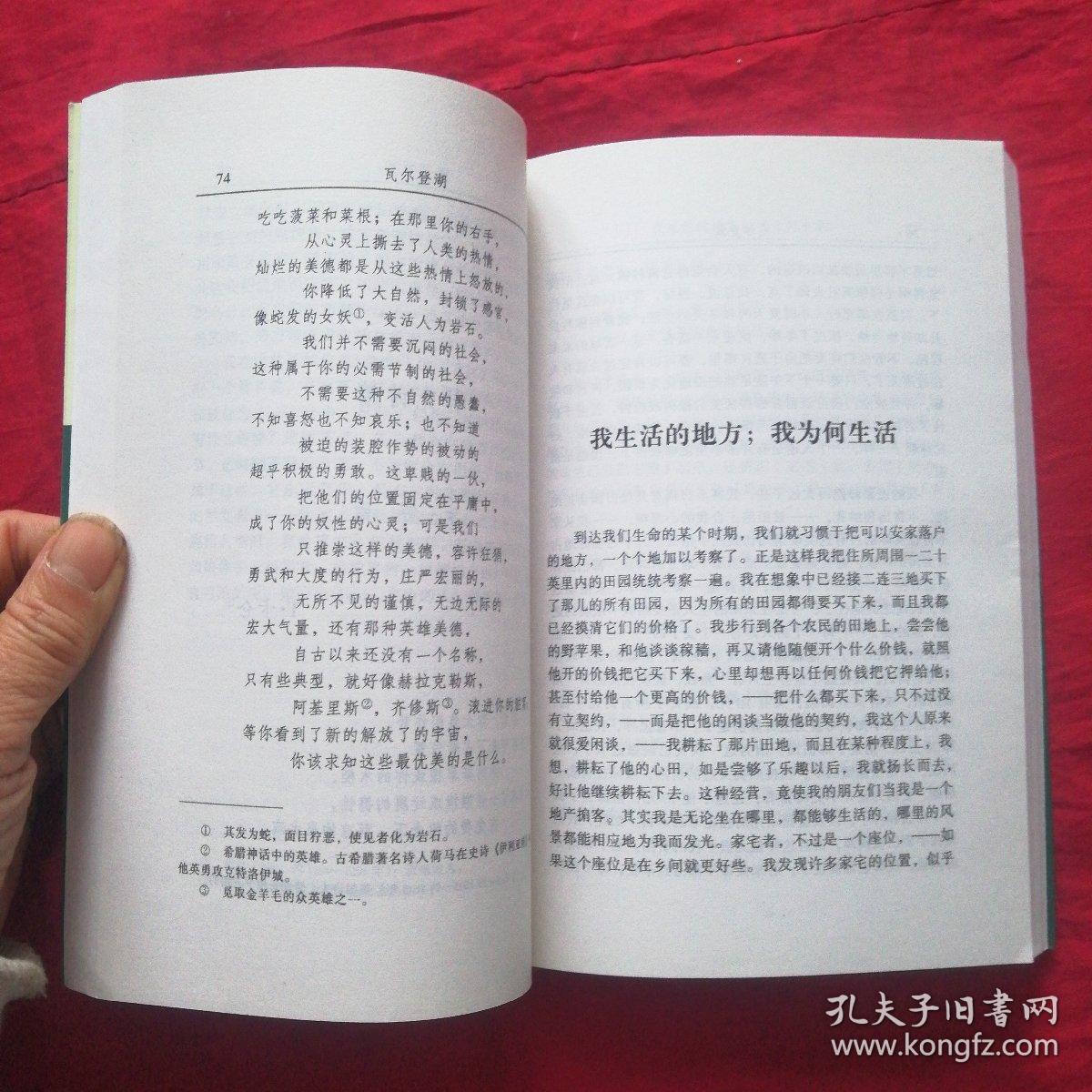 瓦尔登湖曲谱_瓦尔登湖图片高清