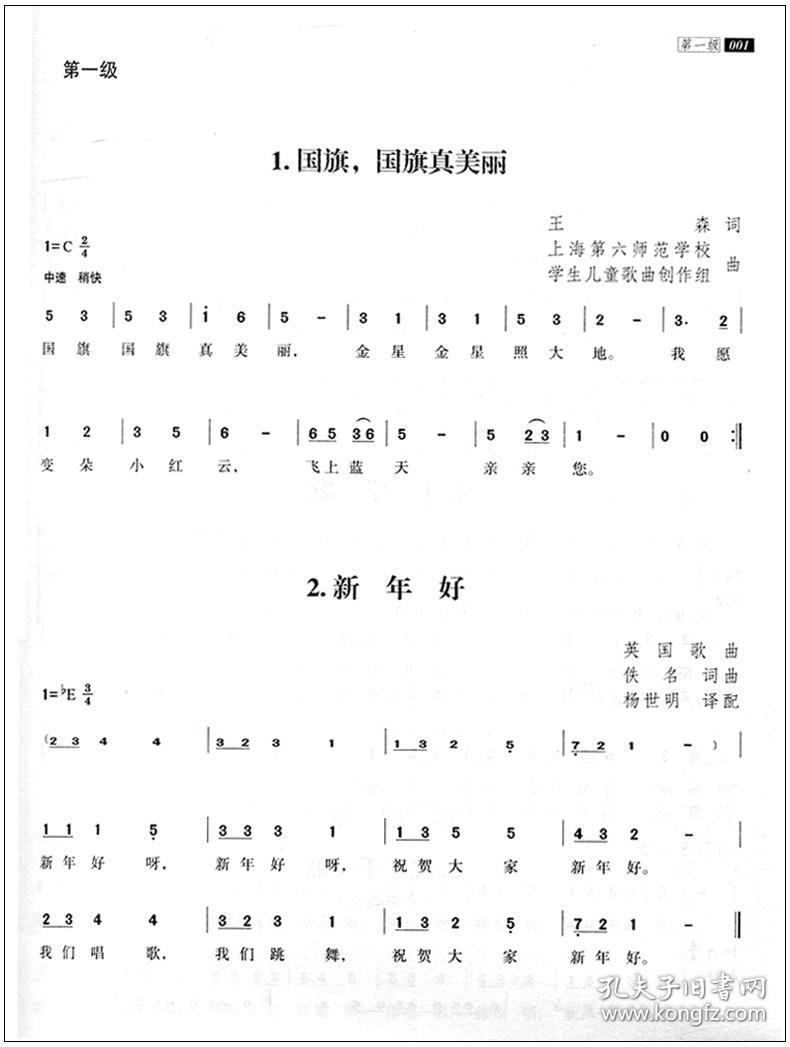 简谱教唱视频_无锡景简谱教唱视频(2)