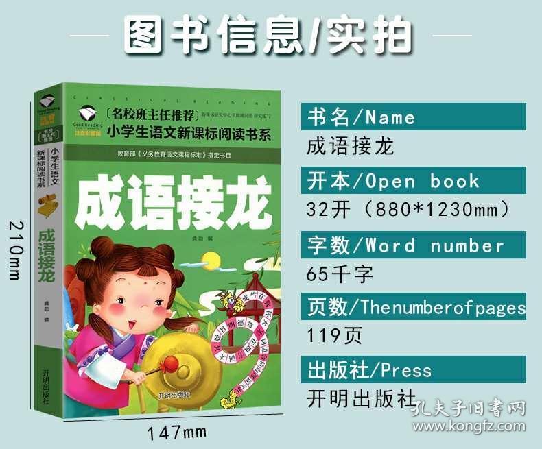 什么合什么宜的成语_成语故事图片(3)