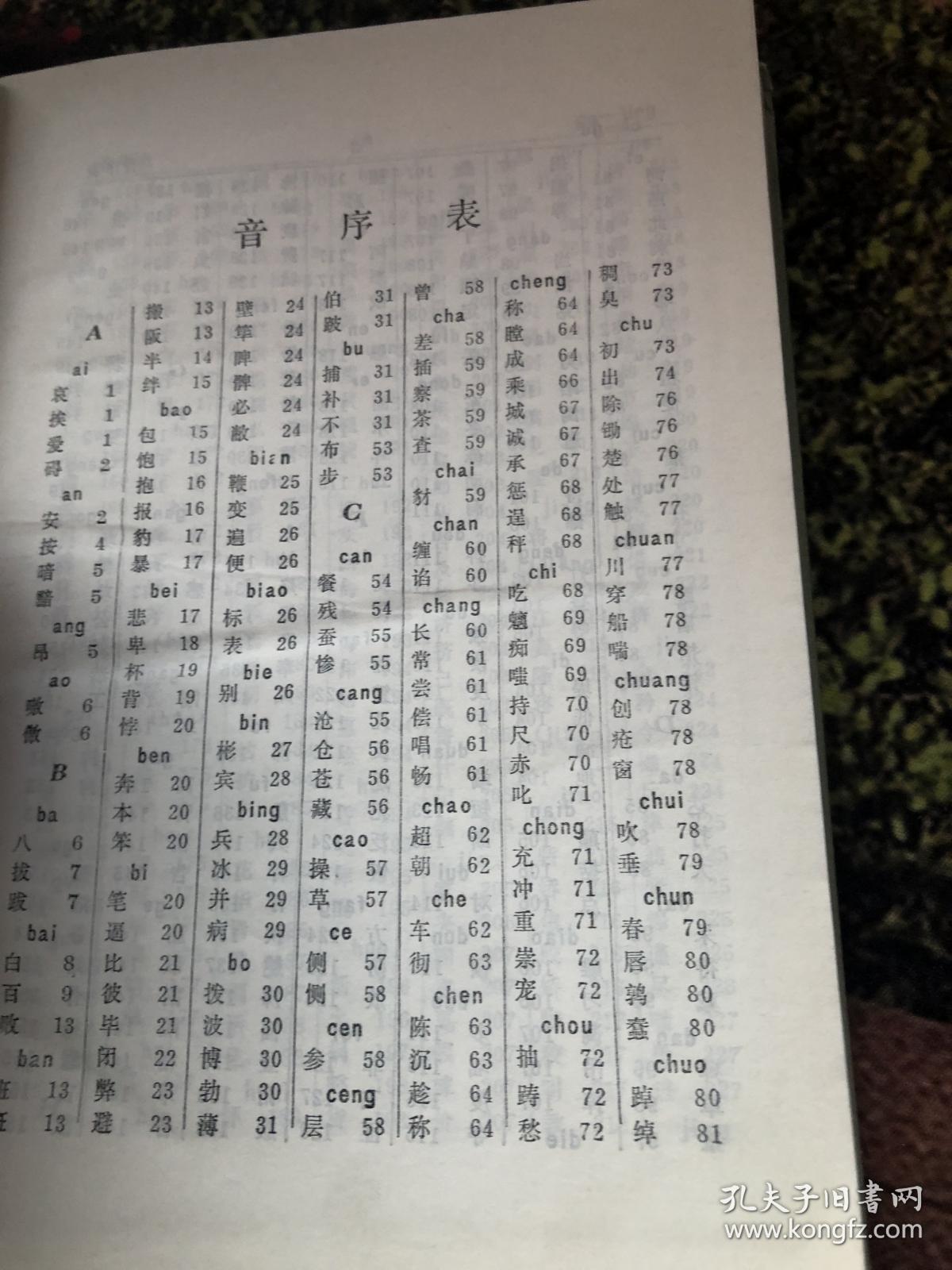 常什么懈成语_成语故事图片(2)