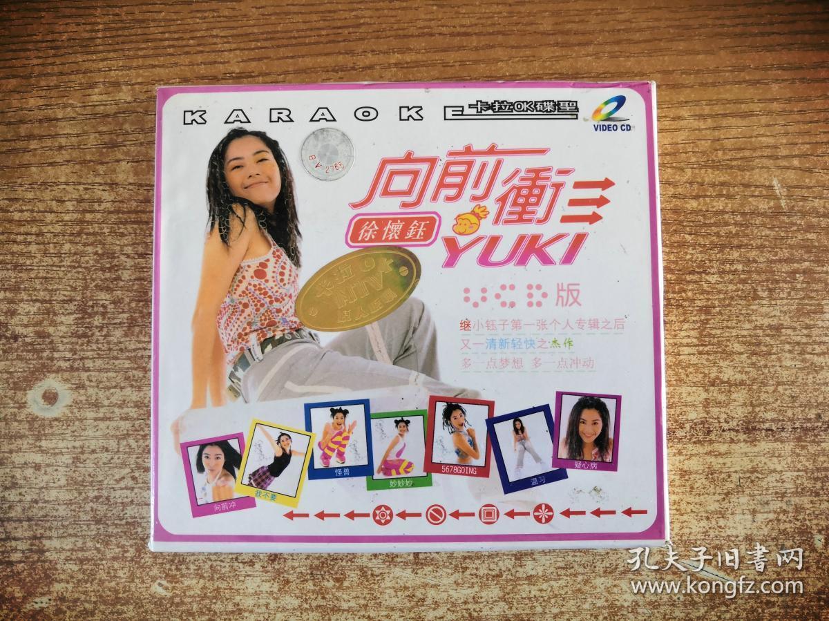 cd 徐怀钰专辑 看实物图