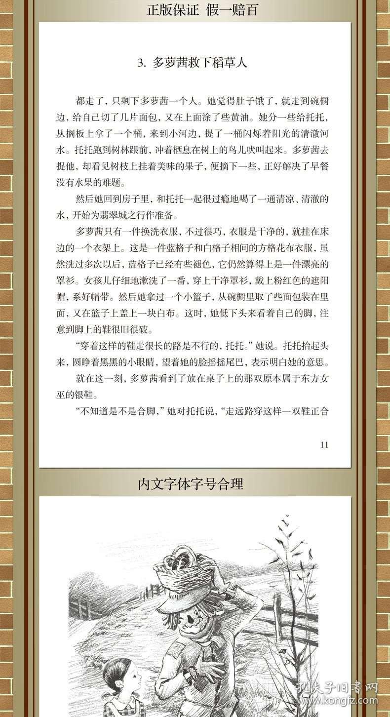 绿野仙踪简谱_绿野仙踪简谱陈悦(5)