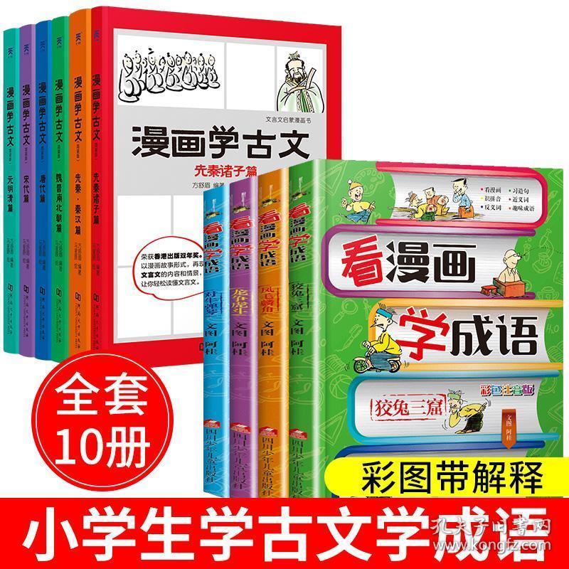 观止什么成语_成语故事图片