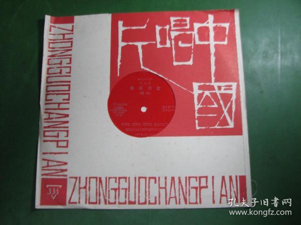 莆仙戏春草闯堂全部曲谱_春草闯堂