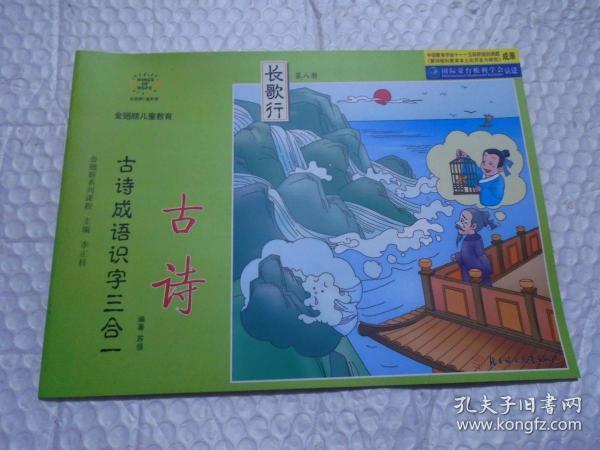 成语什么合1_成语故事图片(2)