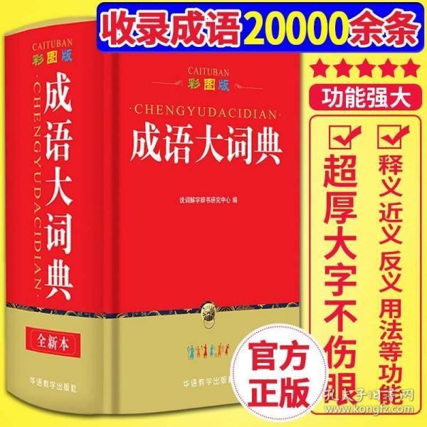 成语什么绿长_成语故事图片(3)