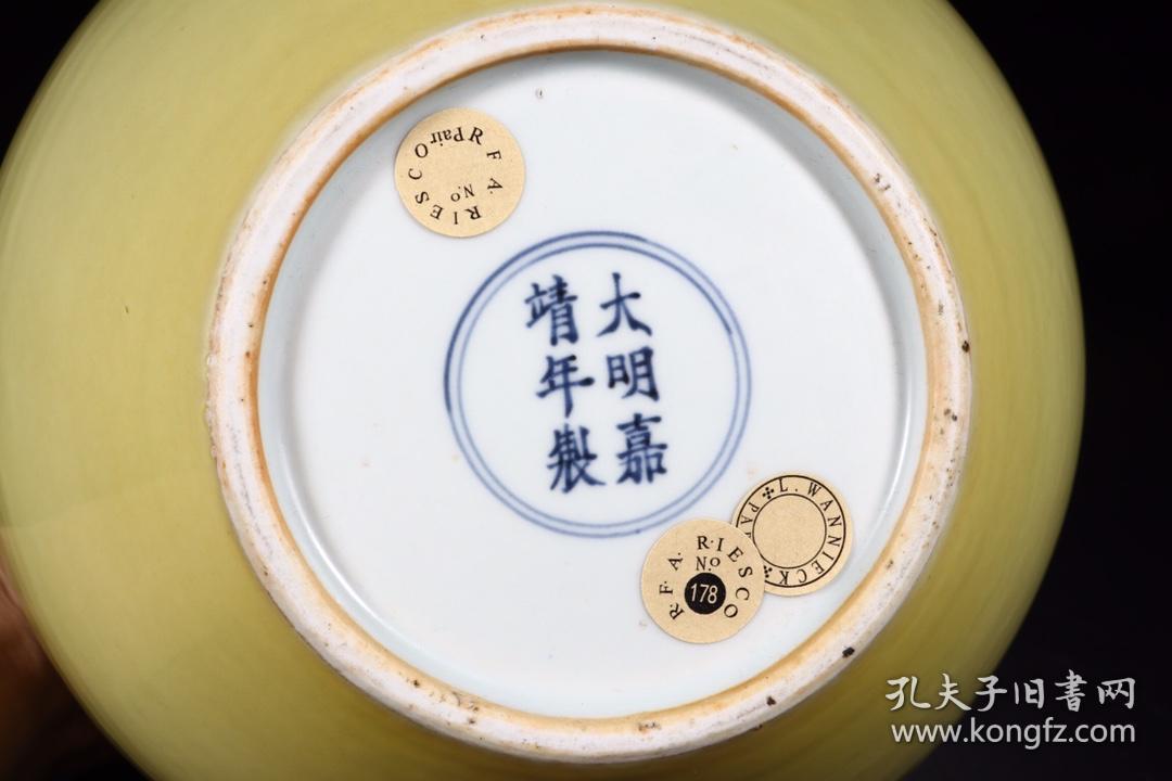 "大明嘉靖年制"黄釉将军罐