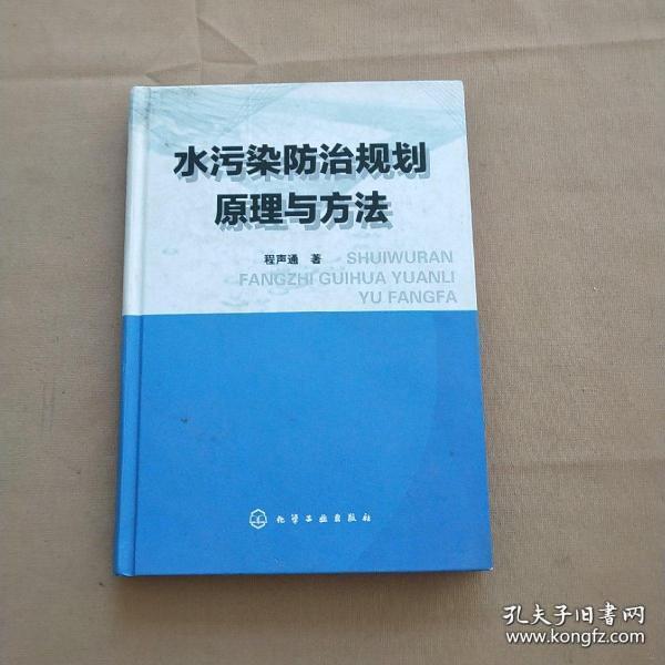 水污染防治法应当坚持什么的原理_水污染防治法