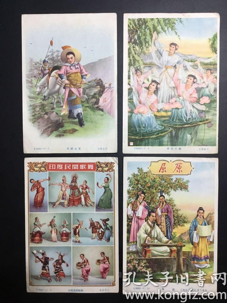 《荷花灯舞》,1950年代年画宣传画,王柳影作