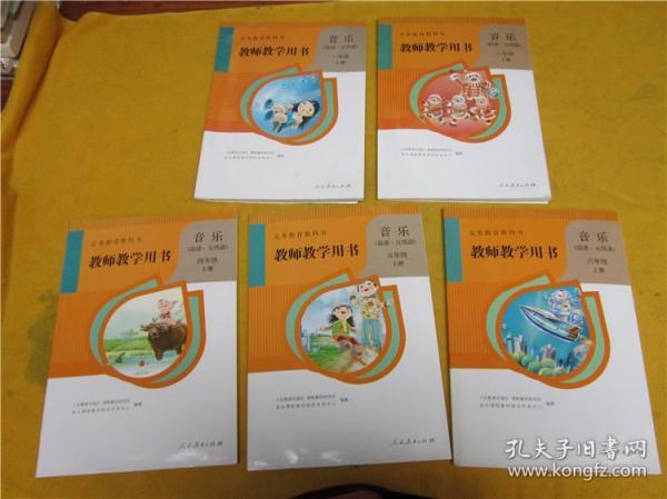 王老师教简谱_王老师有块地简谱(2)