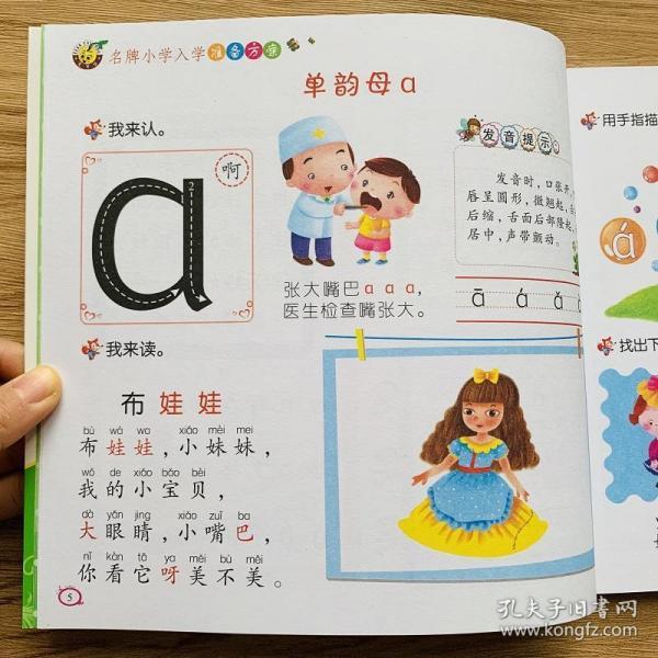 学前识字人口头舌_学前儿童攻击人的图片(3)