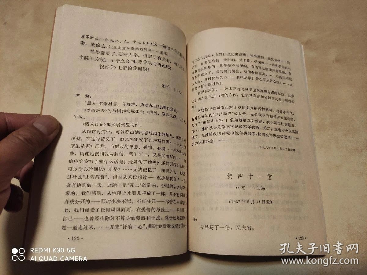 婚约书怎么写简单 024c211cd28f27990a_b.jpg
