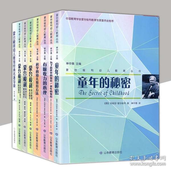 人口早期发展系列科普丛书 0-3岁婴幼儿(2)