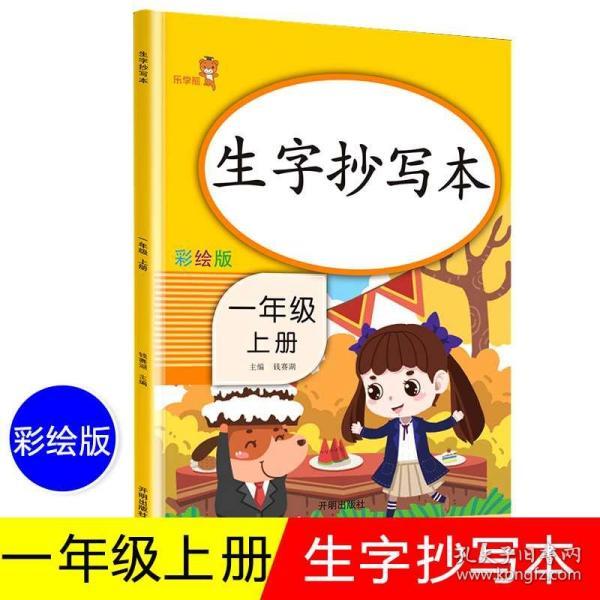 幼儿识字人口手足_幼儿识字图片(2)
