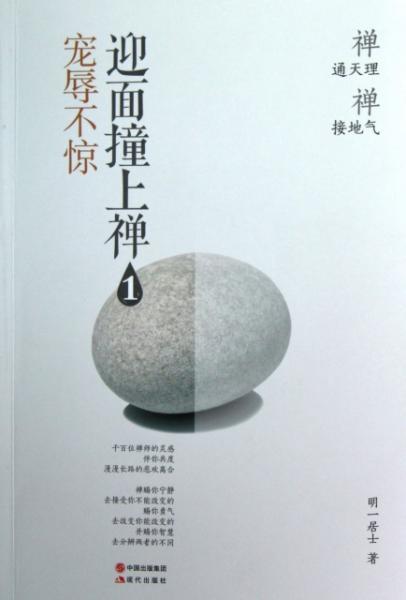 成语什么辱不惊_成语故事图片(2)