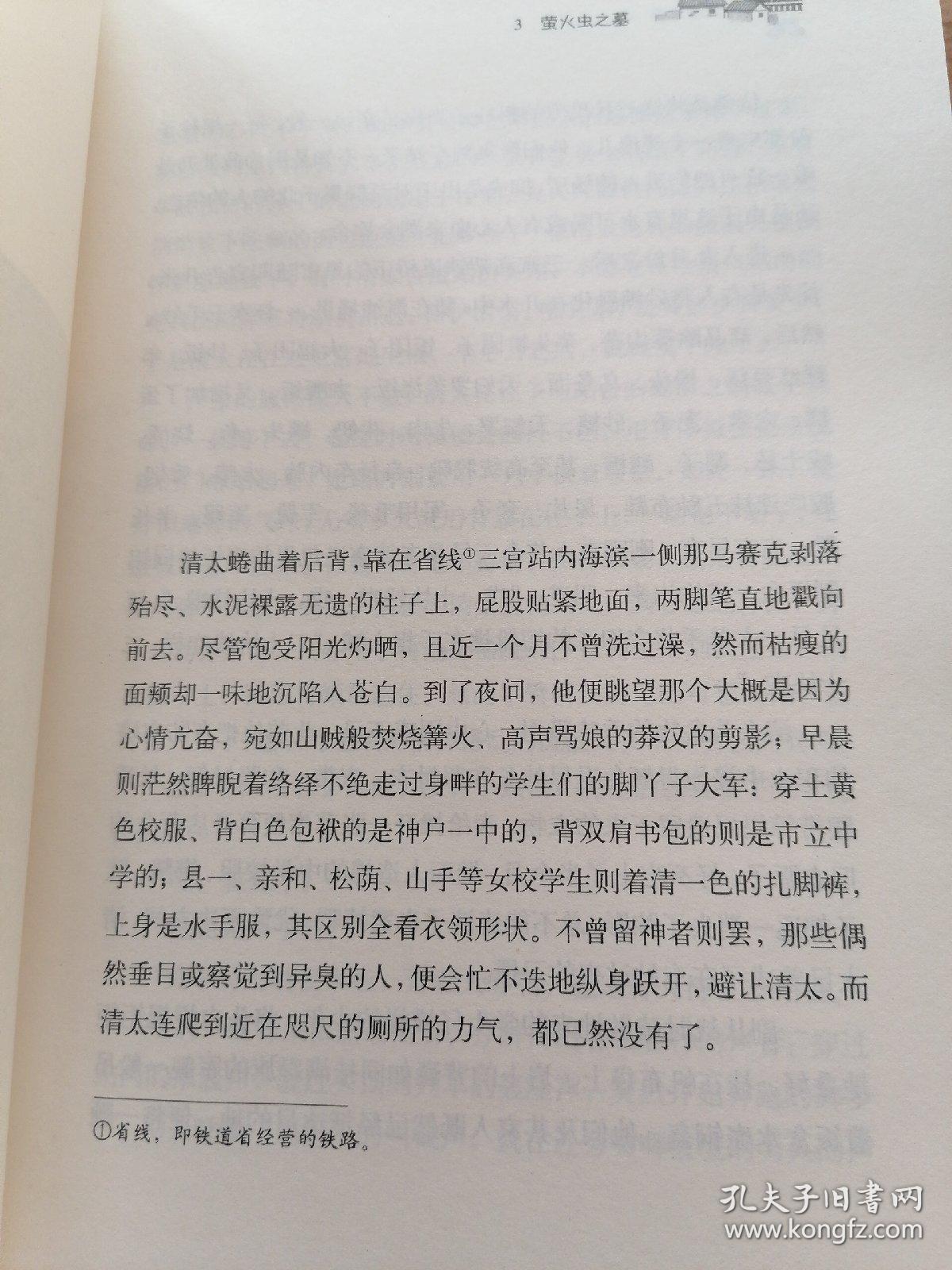 萤火虫之墓简谱_萤火虫之墓图片