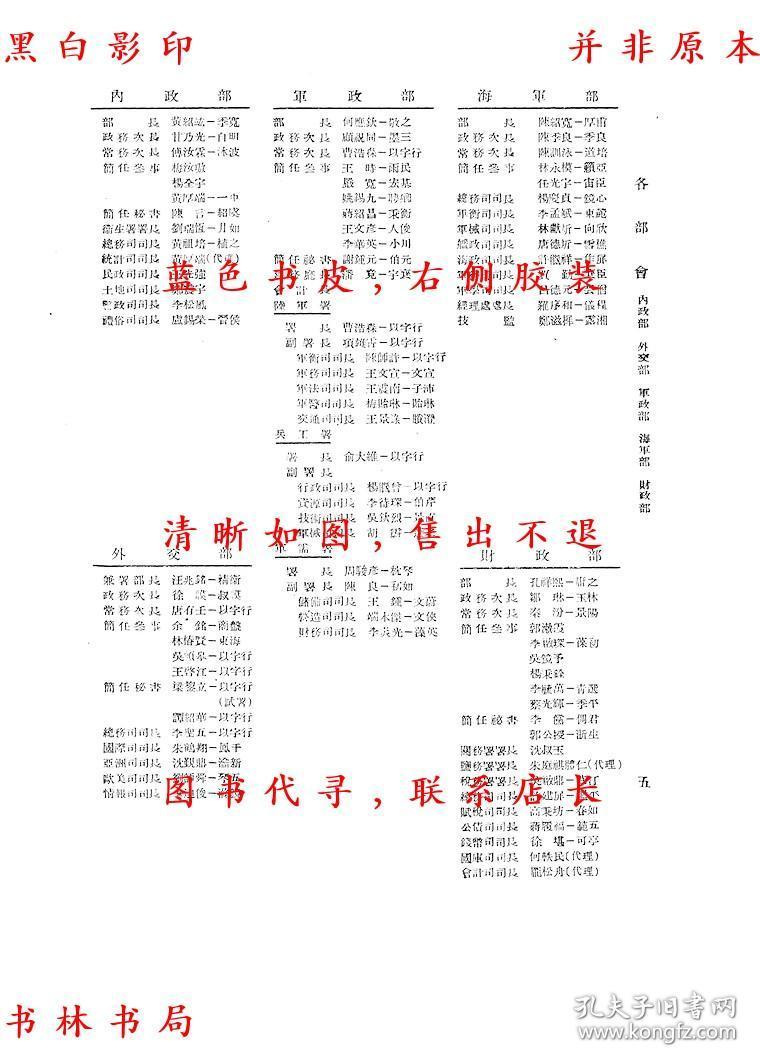 民国各省人口_艺术 民国旧书(2)