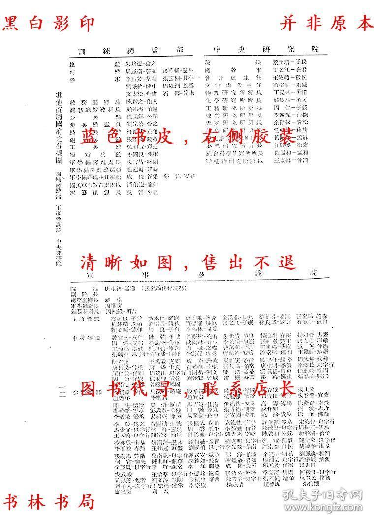 民国各省人口_艺术 民国旧书