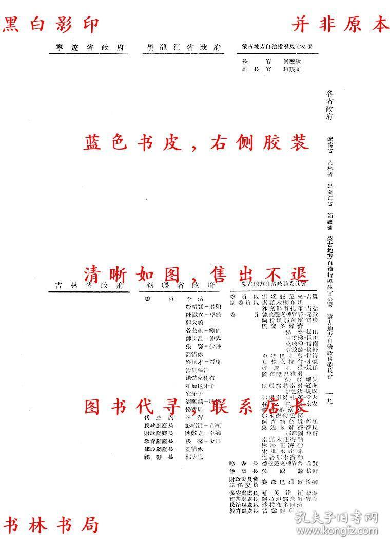 民国各省人口_艺术 民国旧书(2)