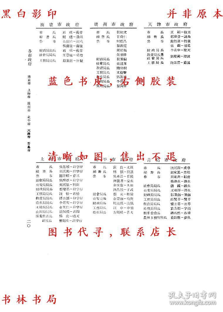 民国各省人口_艺术 民国旧书(2)