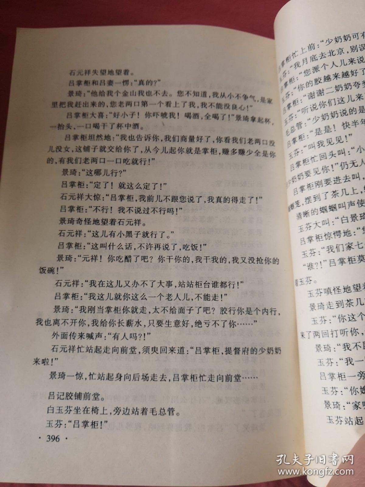 大宅门简谱_大宅门思归简谱(3)