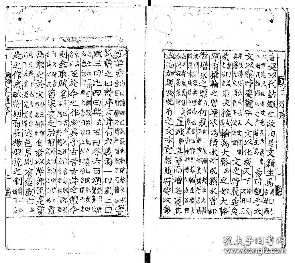 李氏编筐是什么成语_编筐的条子是什么植物(3)