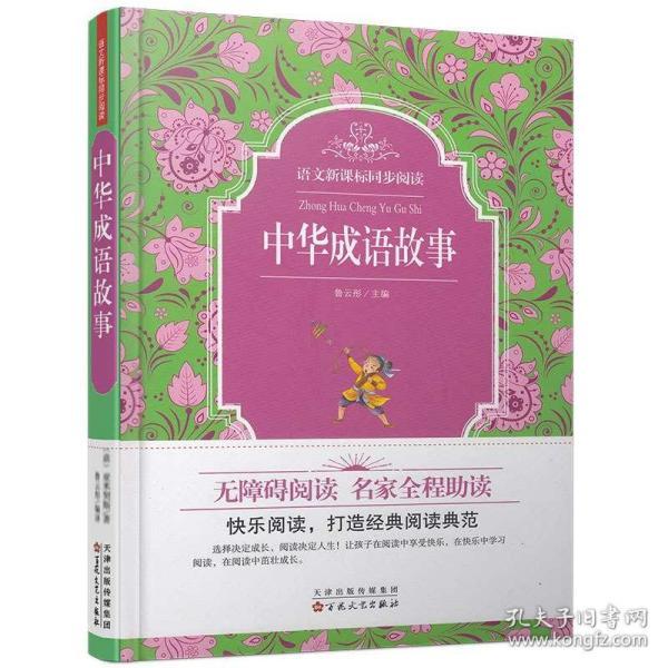 表示精读的成语是什么_什么精读(2)