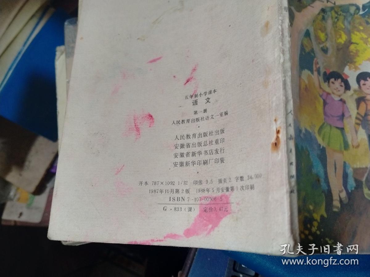 成语文什么什么轻_语文手抄报(4)