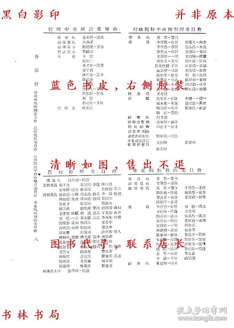 民国各省人口_艺术 民国旧书(2)