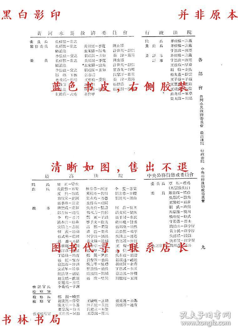 民国各省人口_艺术 民国旧书