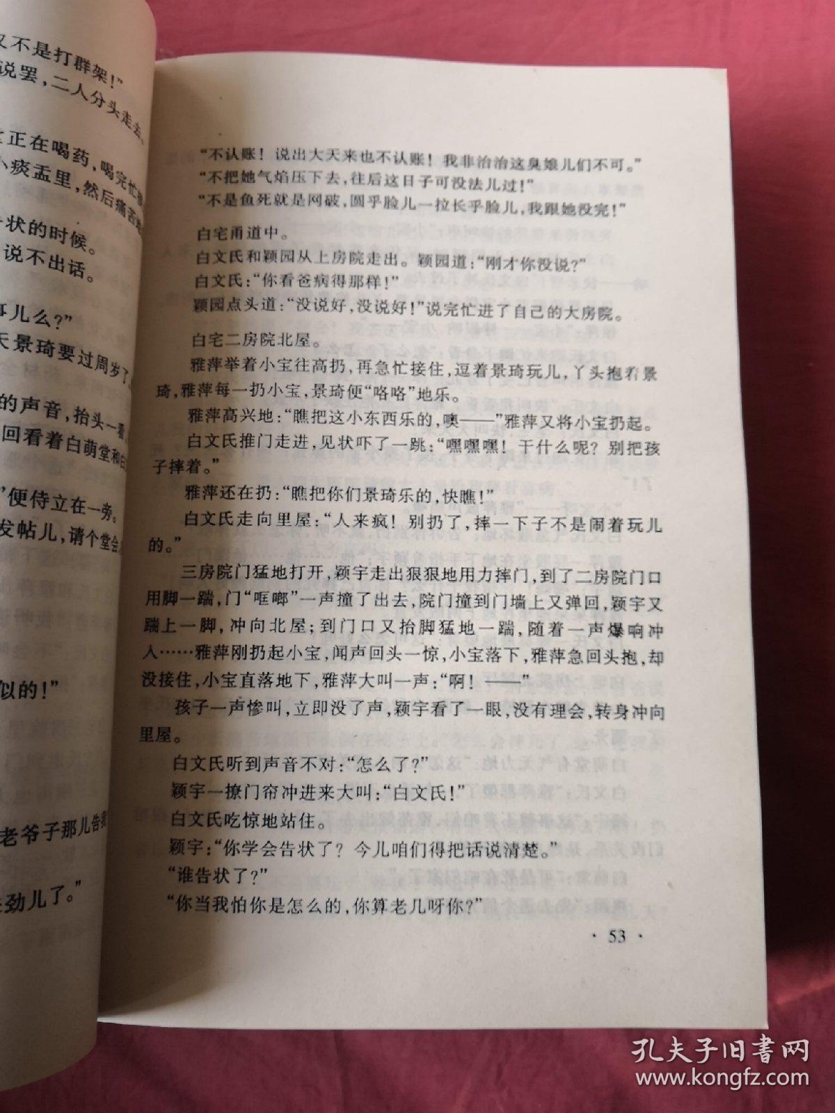 大宅门简谱_大宅门思归简谱(3)