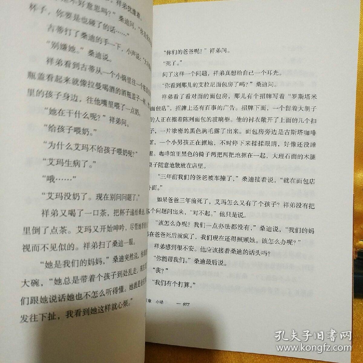 伤心城市冷漠简谱_伤心城市冷漠图片(3)