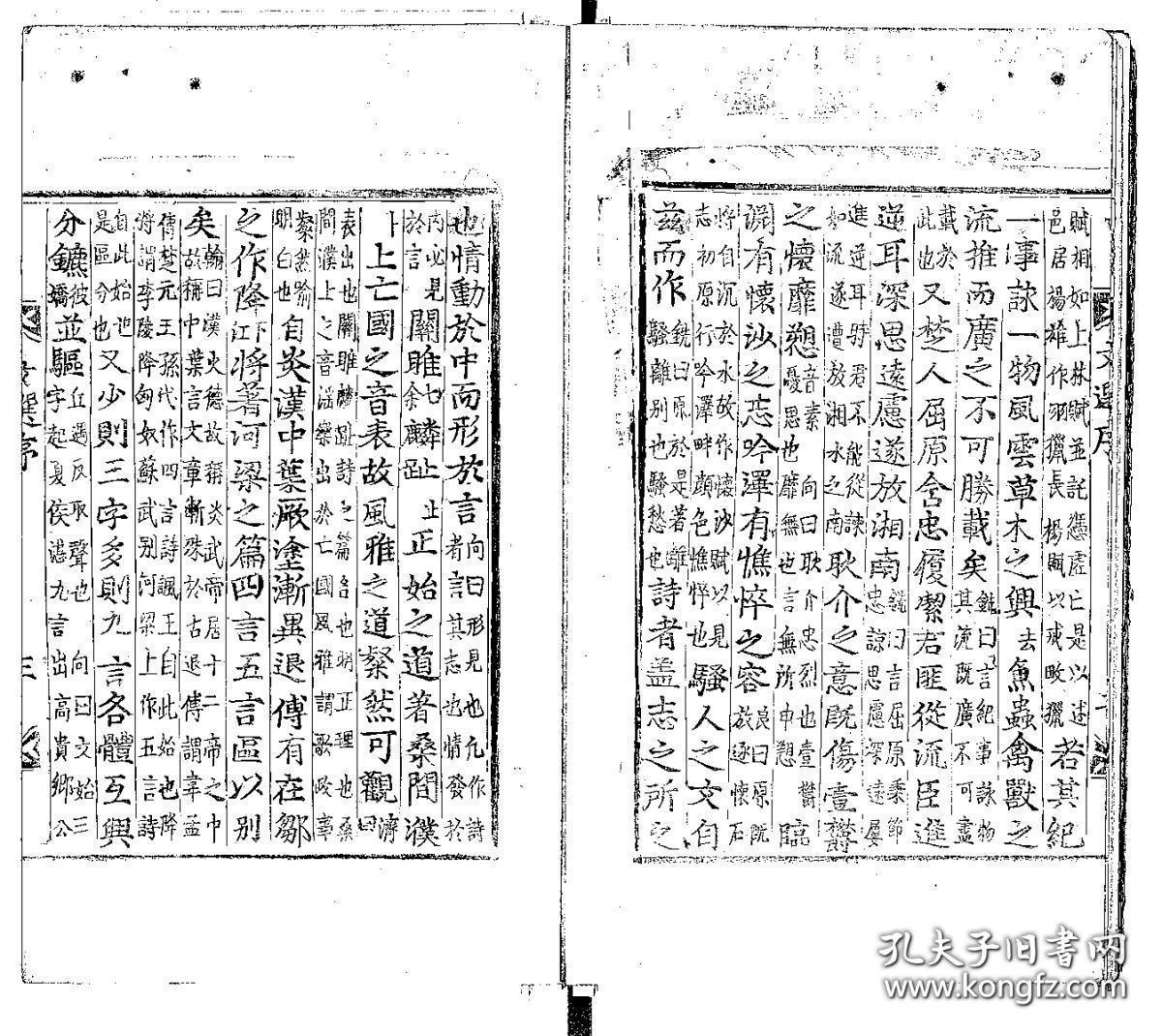 李氏编筐是什么成语_编筐的条子是什么植物(3)
