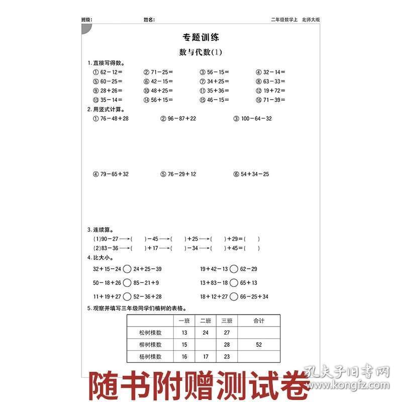 计算小达人口算_口算小达人图片(2)