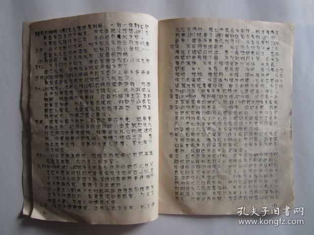 越剧曲谱网盘夫_越剧貂蝉拜月曲谱(2)