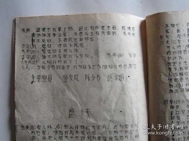 越剧曲谱网盘夫_越剧貂蝉拜月曲谱(2)