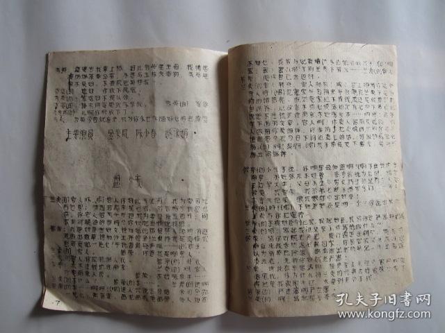 越剧曲谱网盘夫_越剧貂蝉拜月曲谱(2)