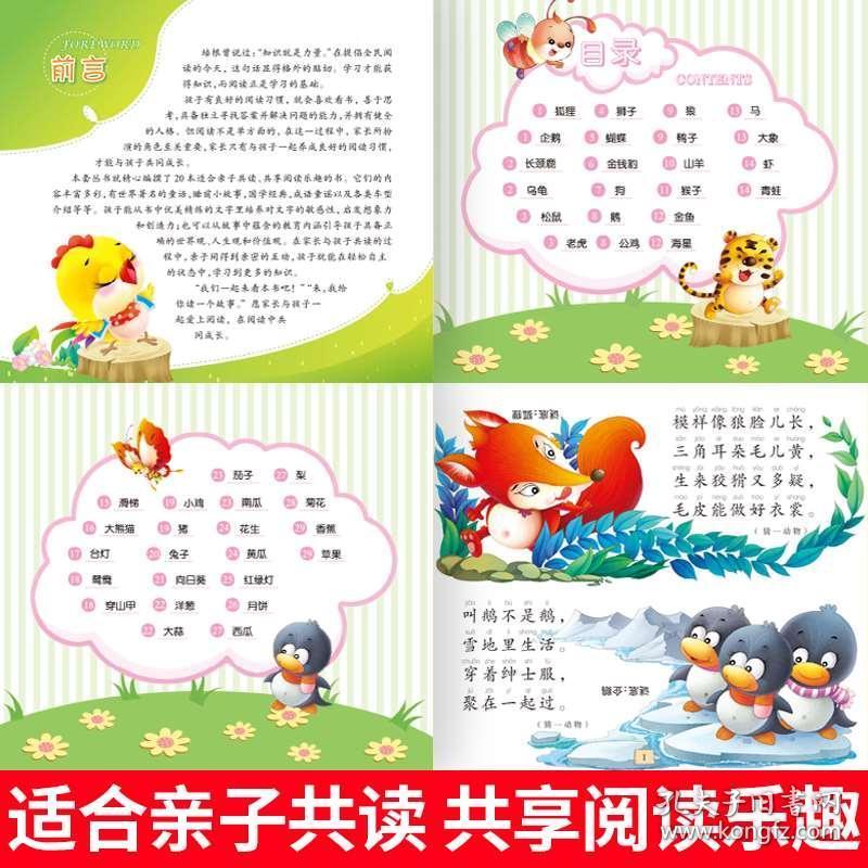谜语猜成语3年级_谜语图片猜成语(3)