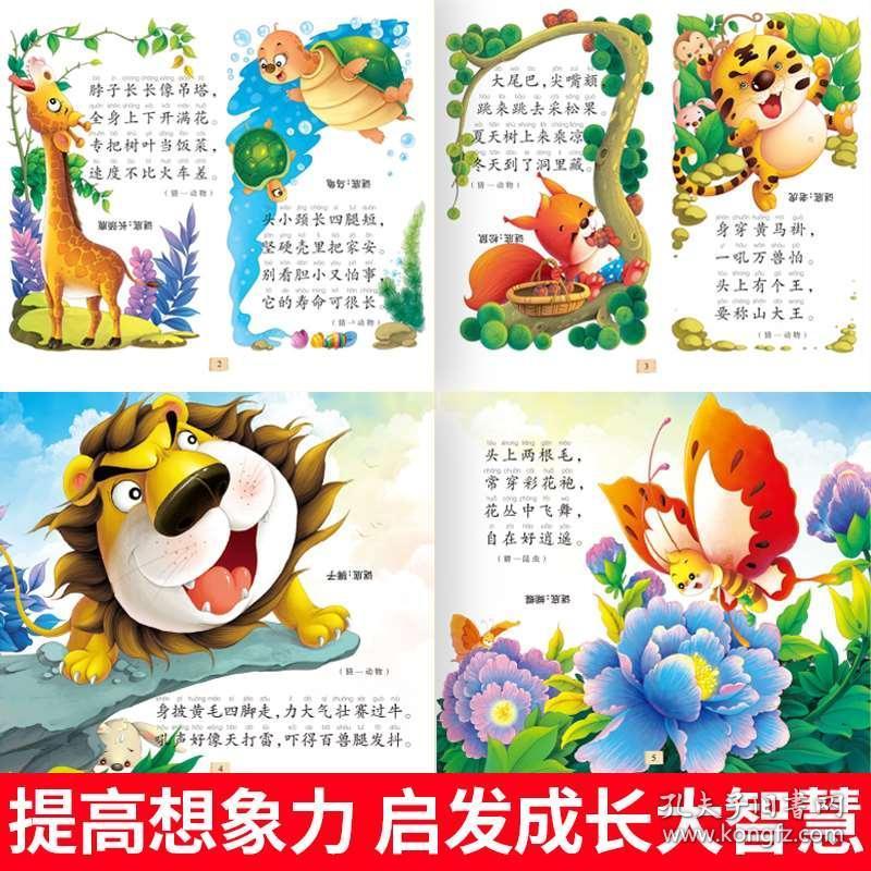谜语猜成语3年级_谜语图片猜成语(3)