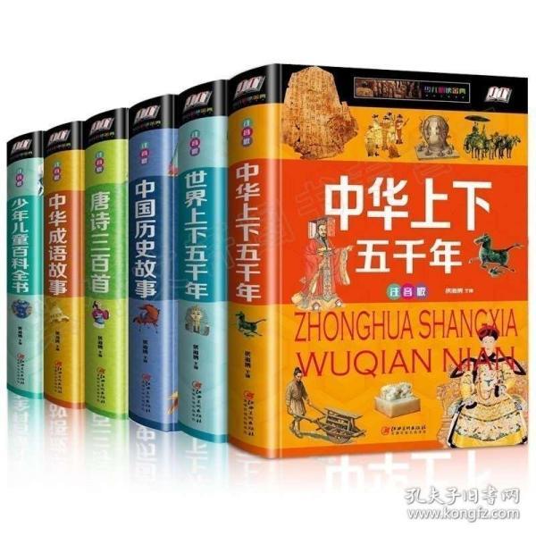 什么成语百年_成语故事简笔画(3)